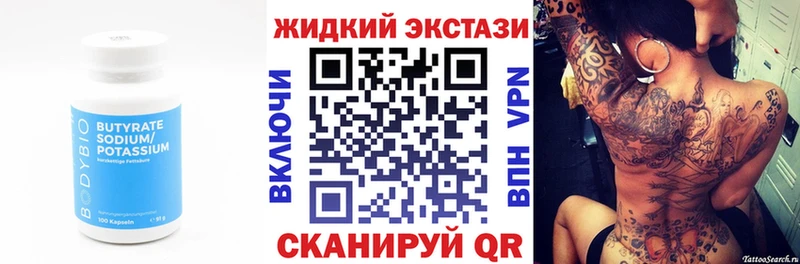 БУТИРАТ BDO 33% закладки Удачный