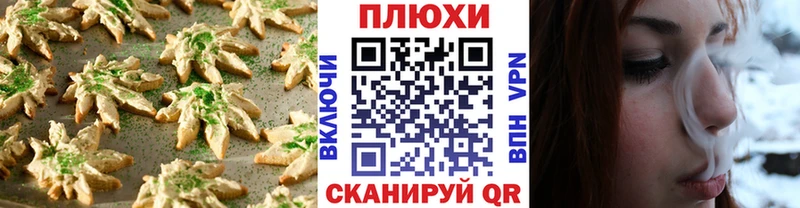 Печенье с ТГК марихуана  площадка состав  ОМГ ОМГ зеркало  Удачный  купить наркотики цена 