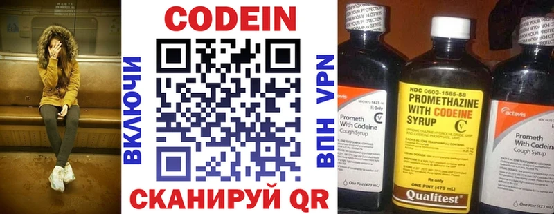 купить наркотик  мега как зайти  Codein Purple Drank  Удачный 