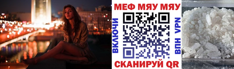 купить наркотики цена  Удачный  blacksprut как войти  МЯУ-МЯУ 4 MMC 