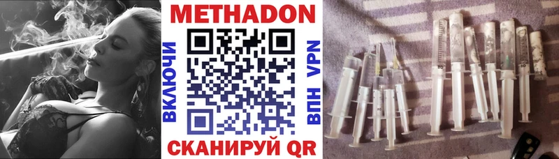 Метадон methadone  Удачный 